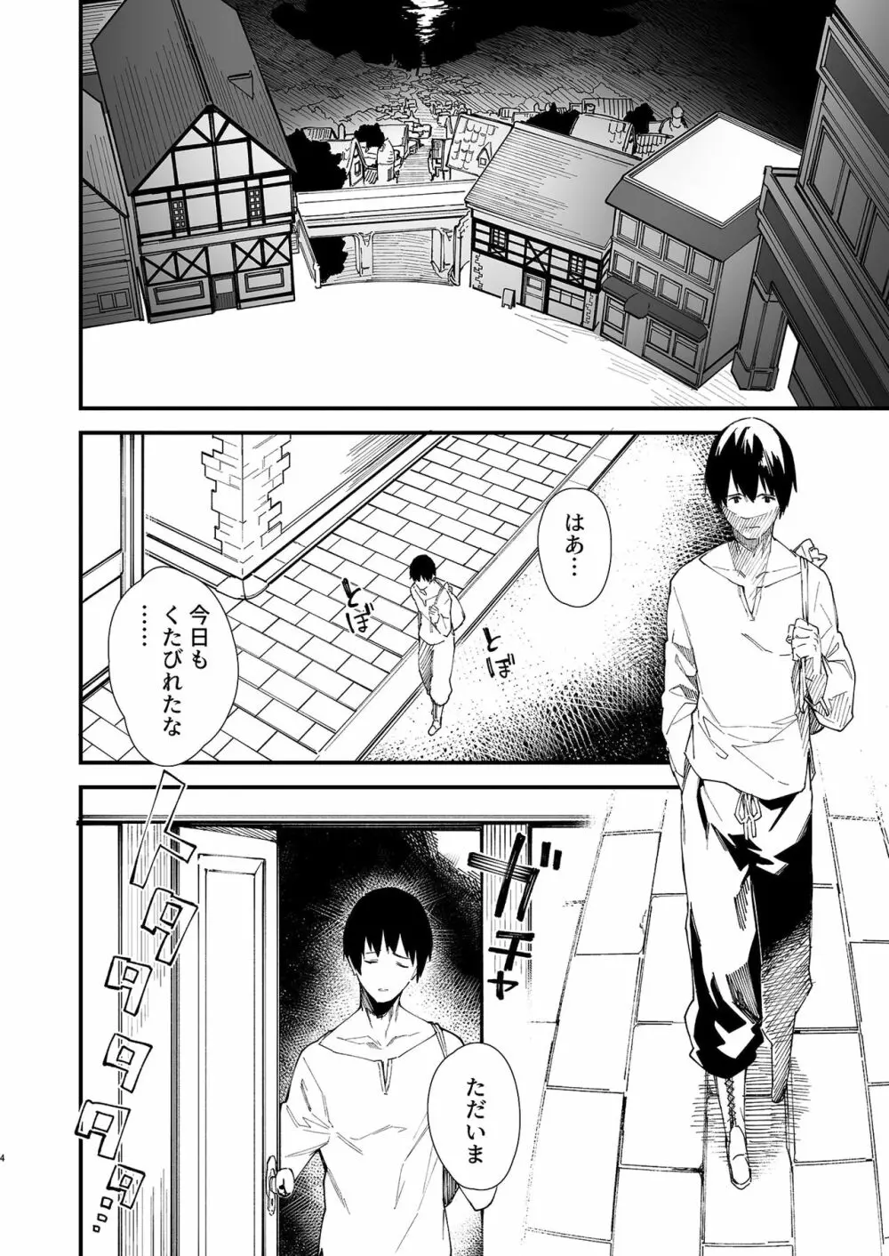 けもみみメイドといちゃいちゃする本 Page.2