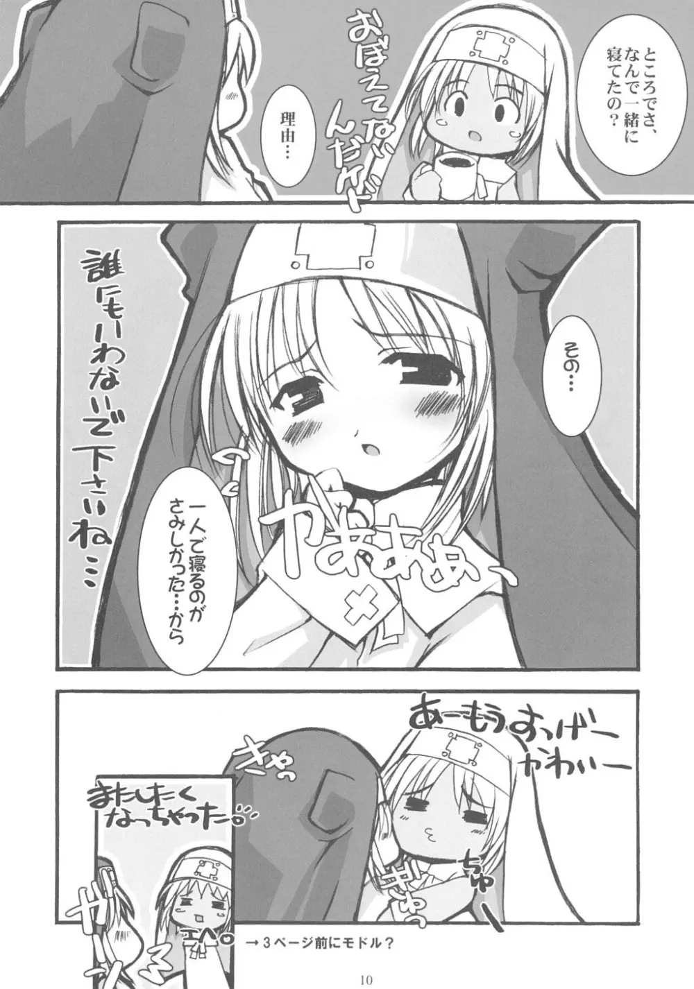 BRILLIANT STAR Page.9