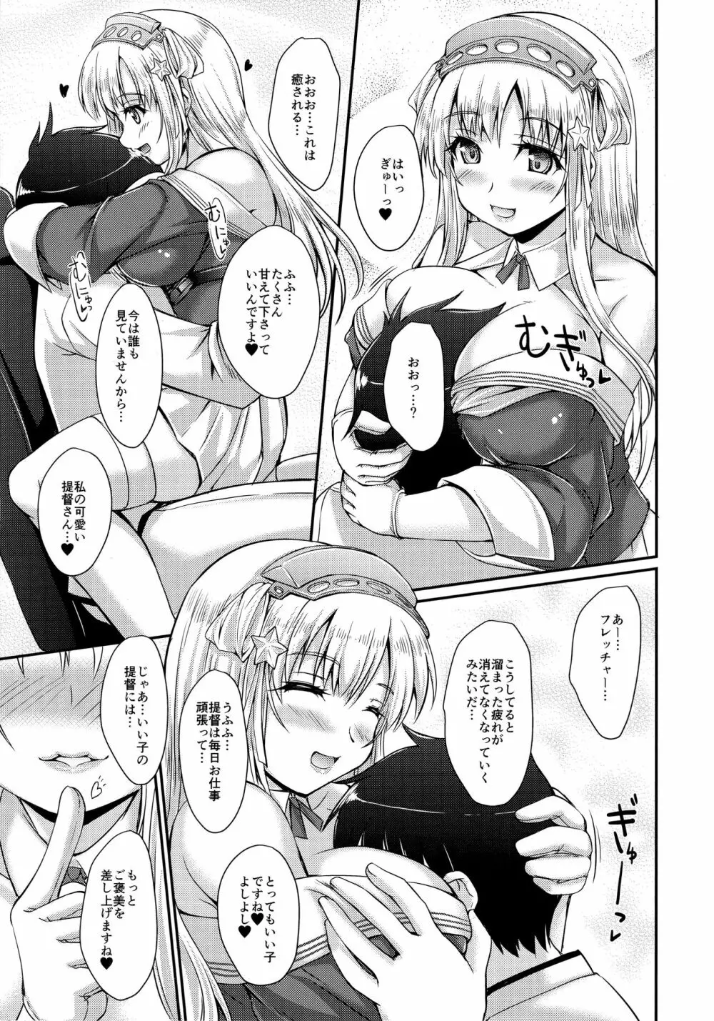 アメリカのうさぎさん Page.4