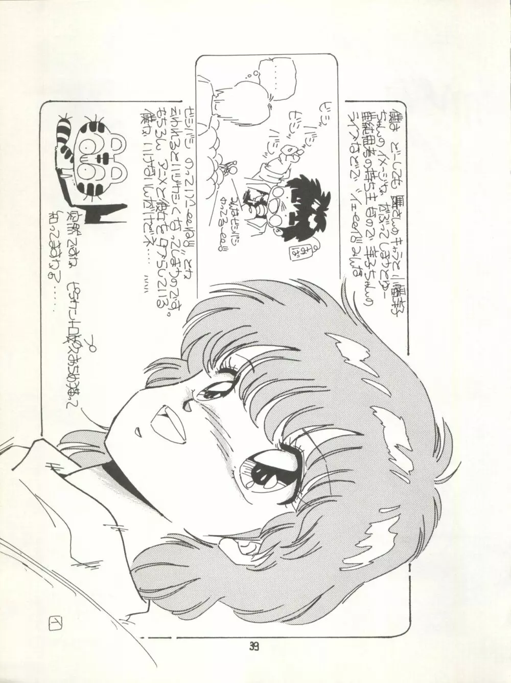 MAGICAL EMI HYPERUGIKINTOKI Page.45
