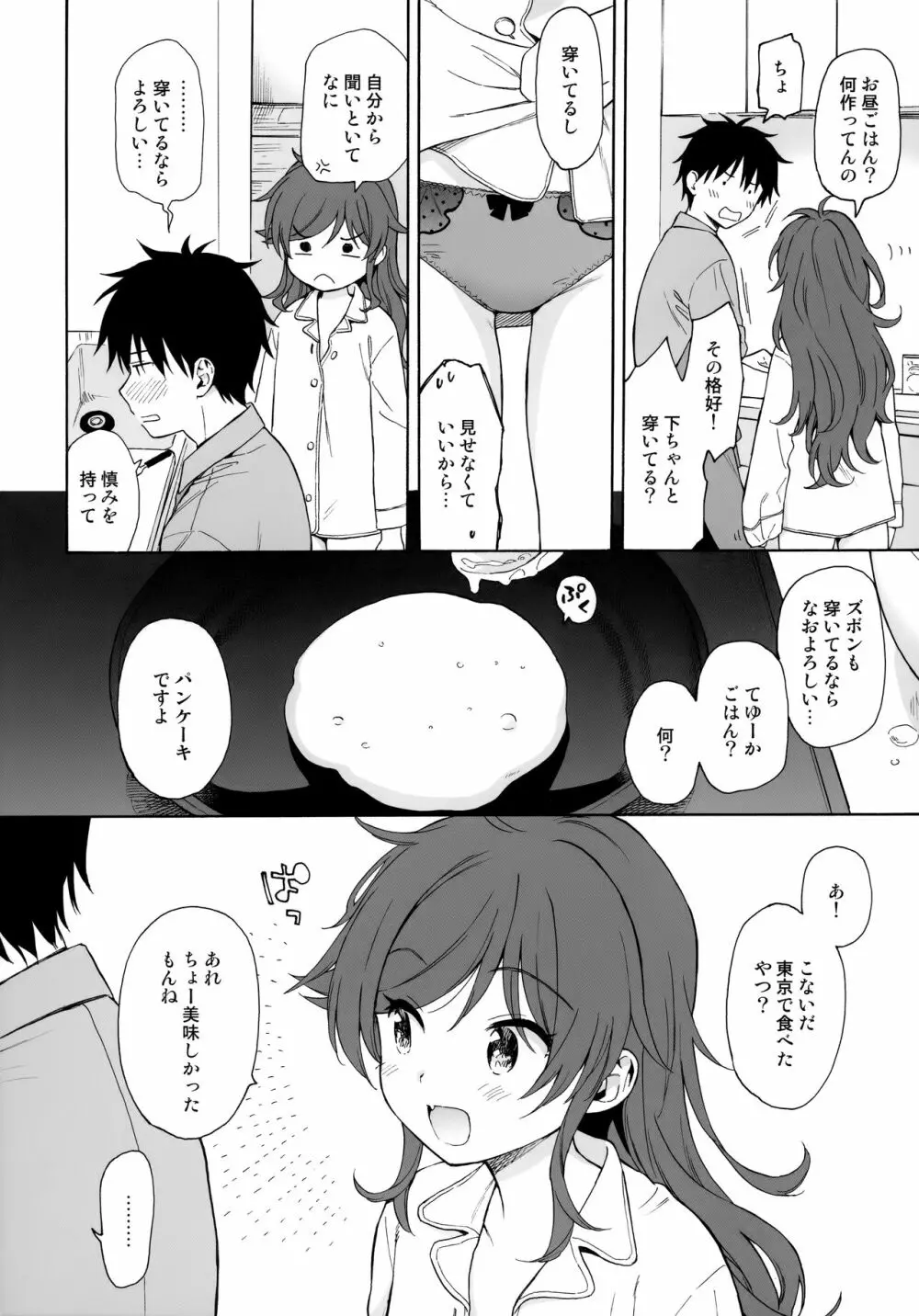 LIVINGROOM Page.5