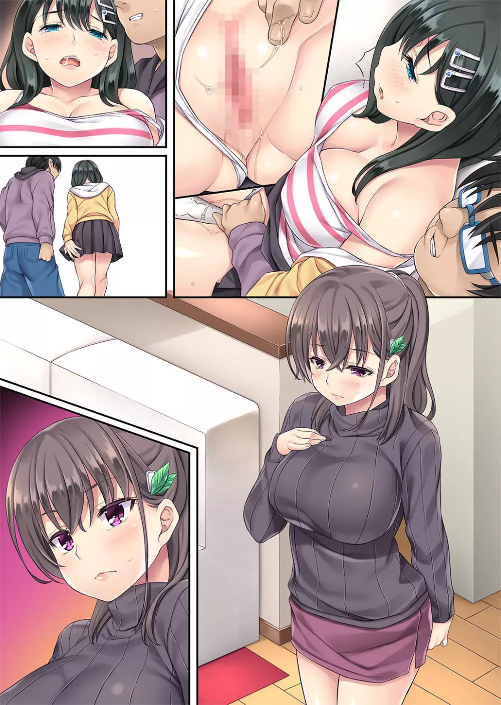 家庭内催眠2 Page.56