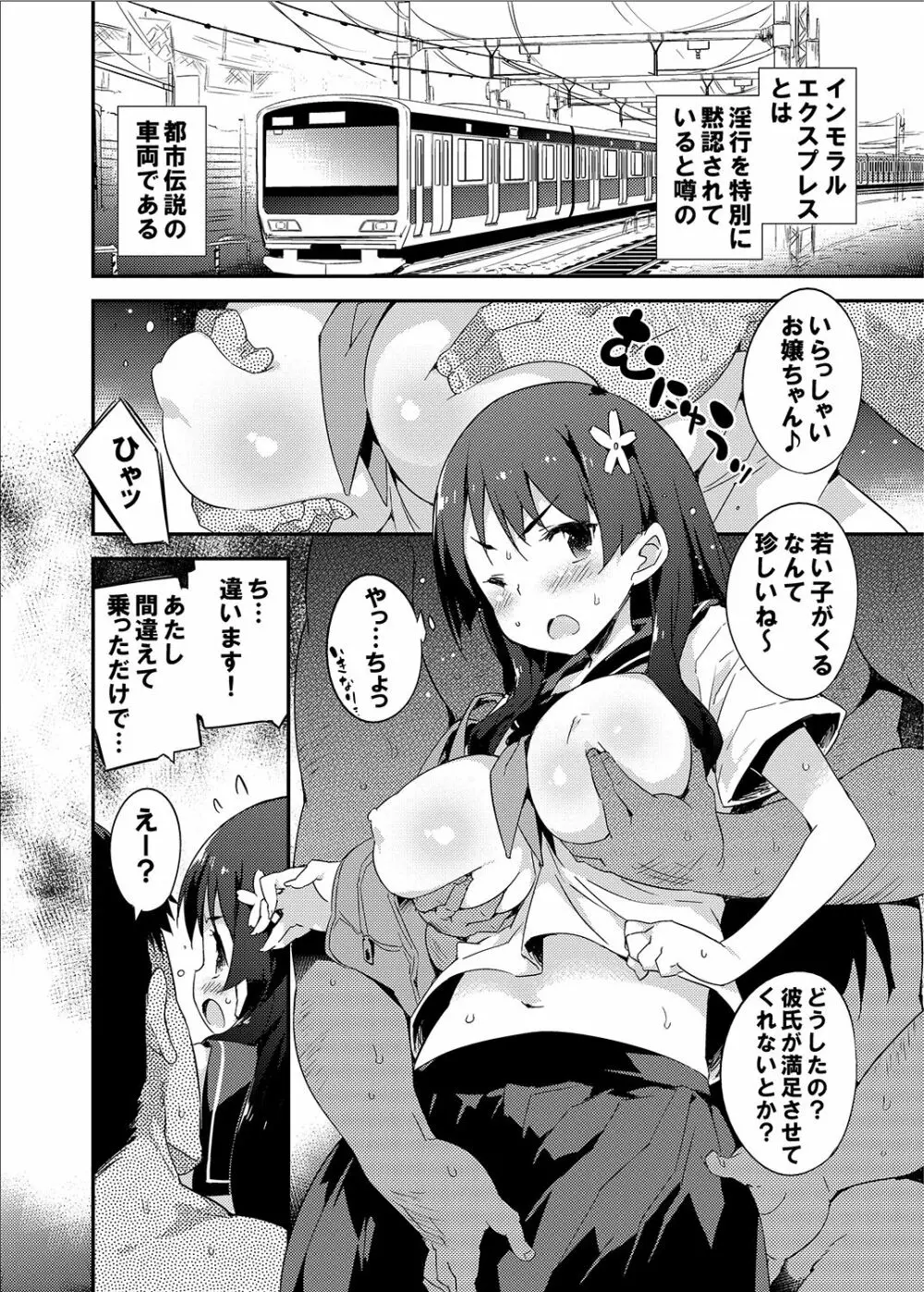 性的好奇心ショウジョ Page.49