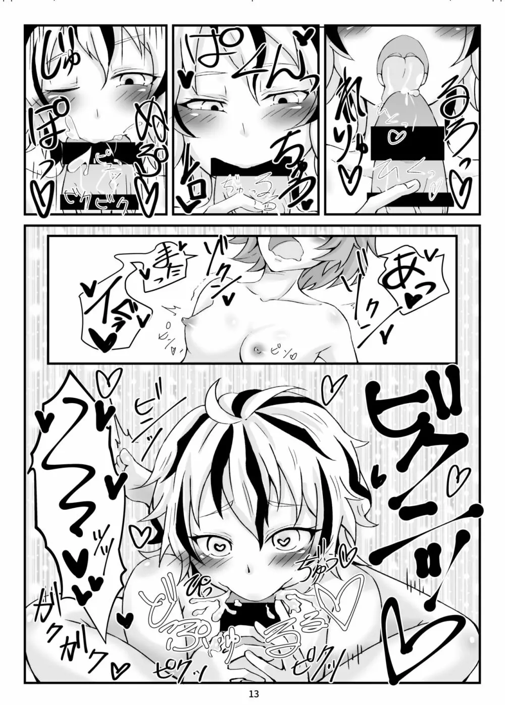 これは大変は珍宝です！ Page.15