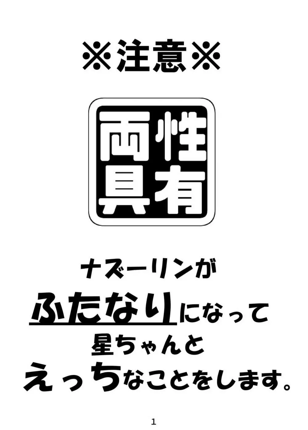 これは大変は珍宝です！ Page.3