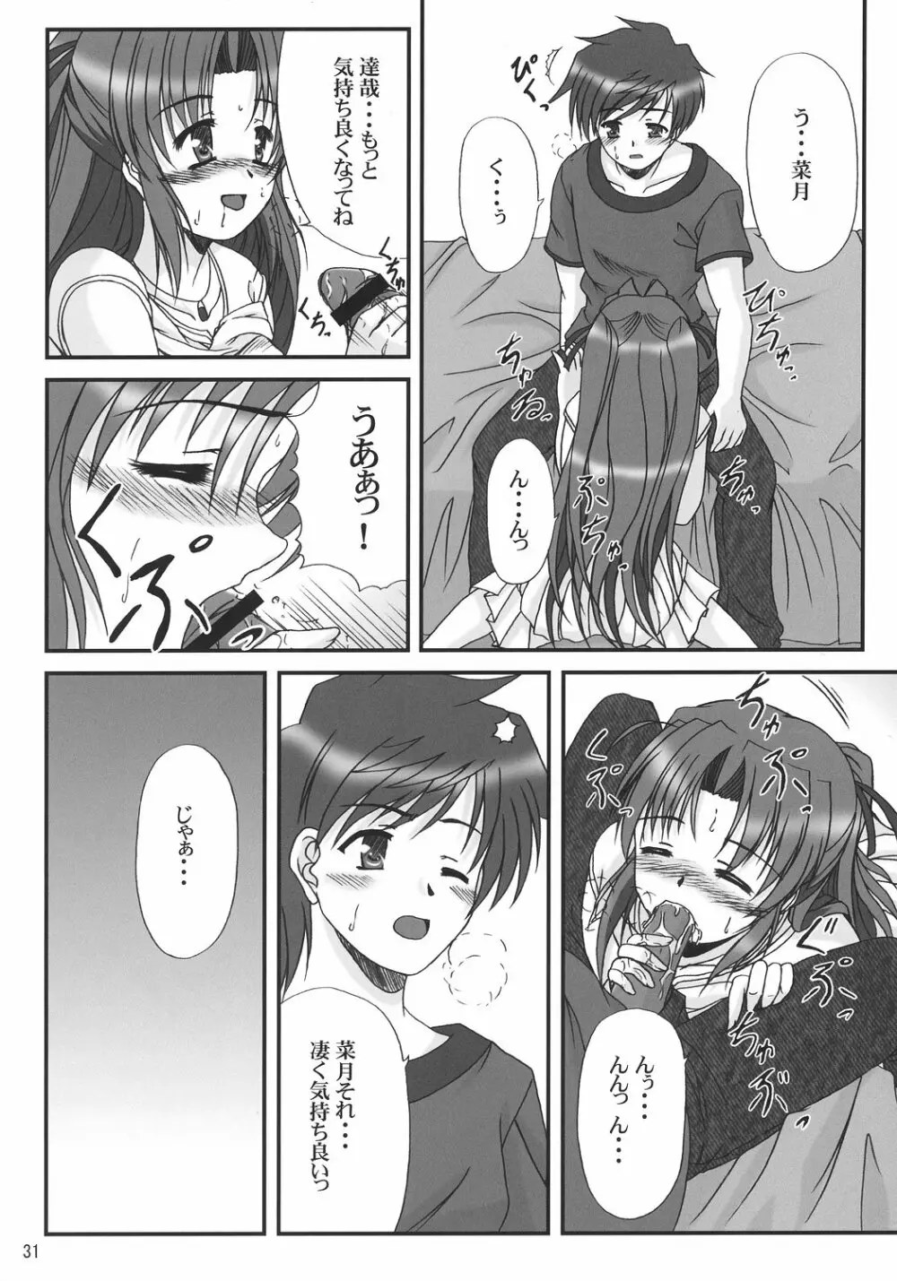 瑠璃色の惑星 Planet Of Lapis lazuli Color Third Page.30