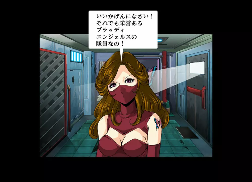 赤レオタード女戦闘員・機械銃姦 Page.11