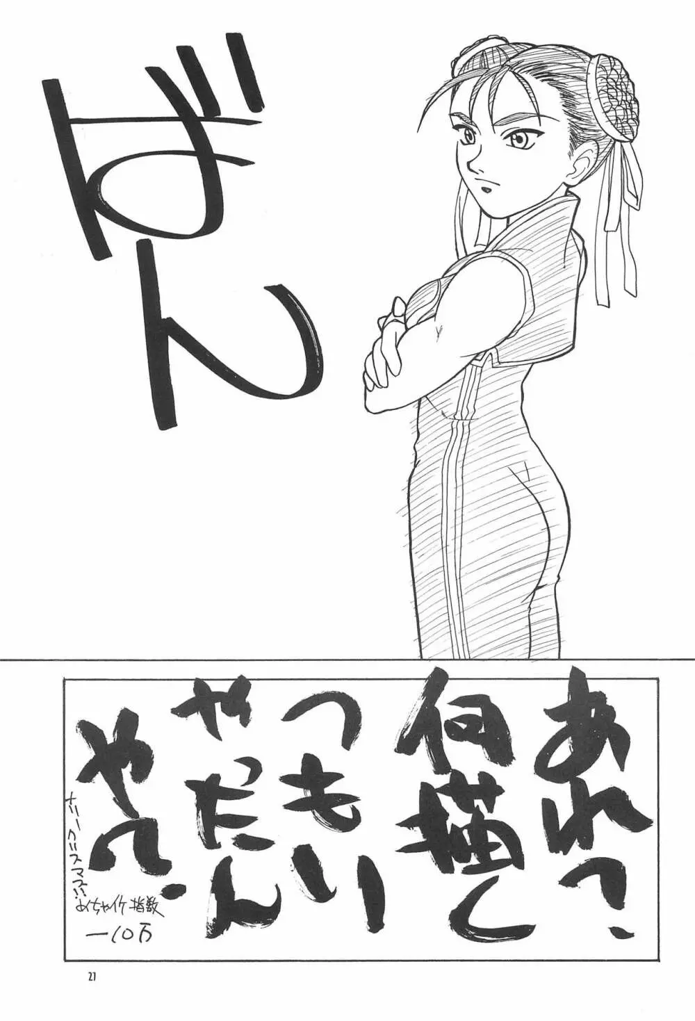 桜 -cerise- Page.21