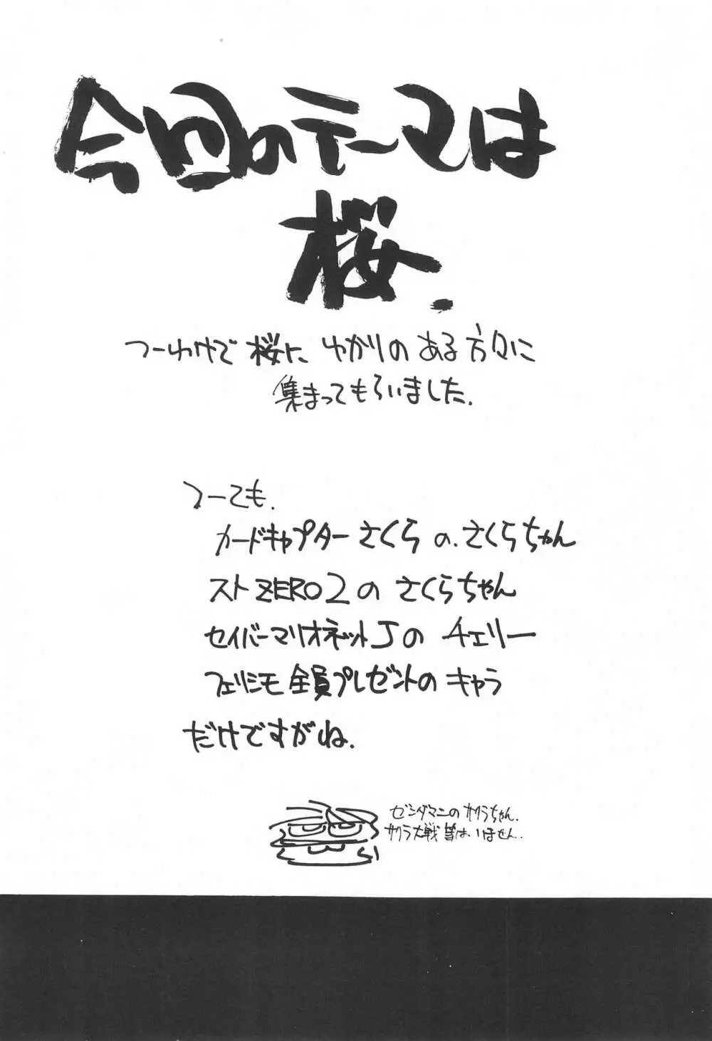 桜 -cerise- Page.4
