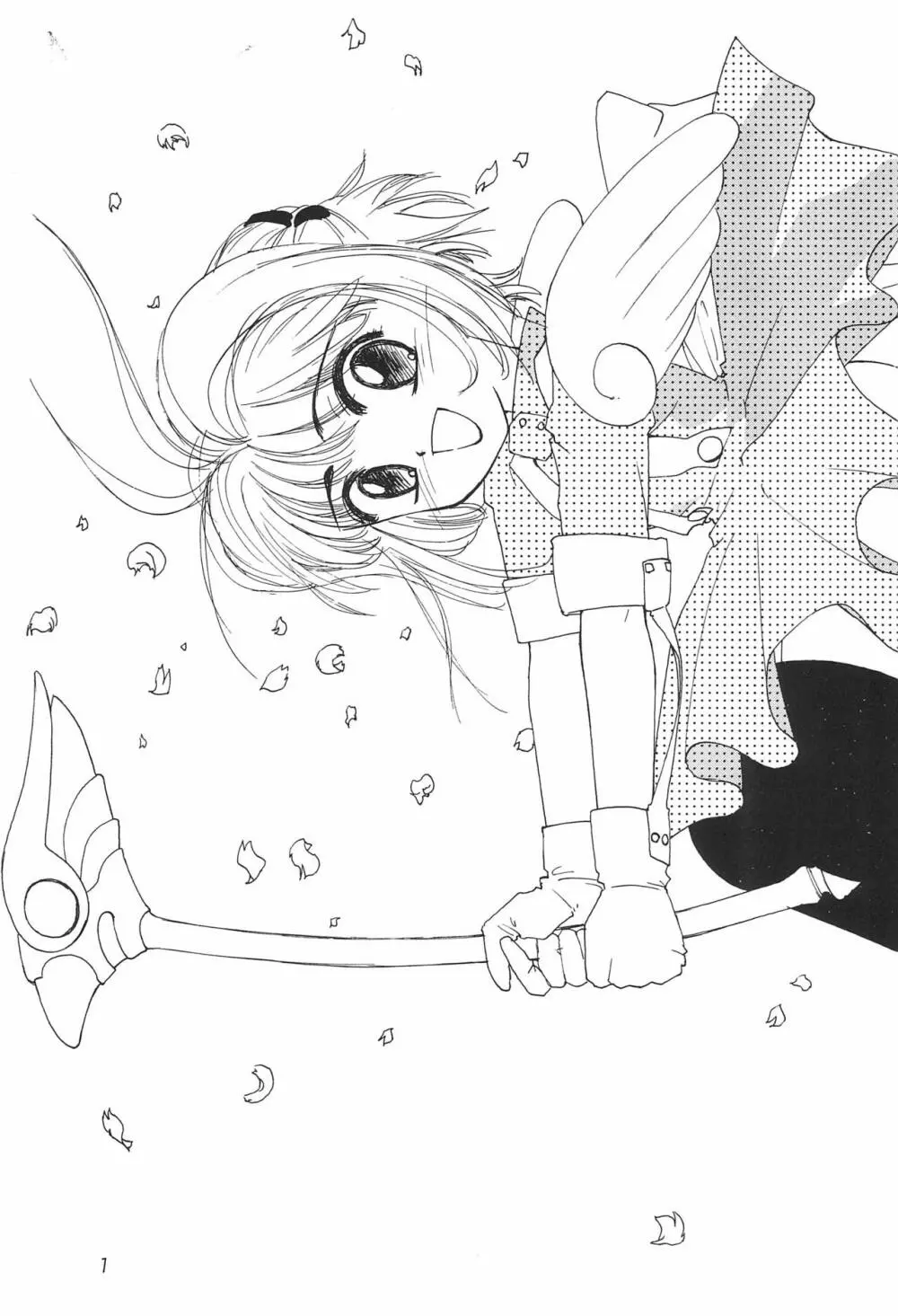 桜 -cerise- Page.7
