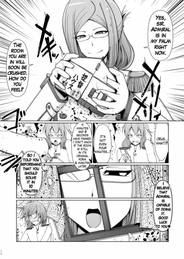 縮小提督には練習が必要!? Page.44