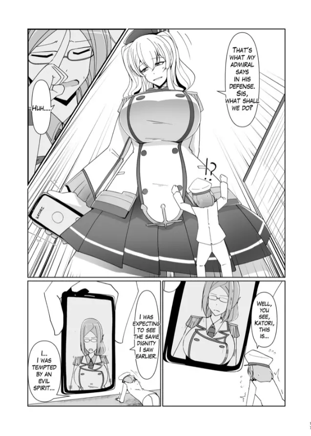 縮小提督には練習が必要!? Page.49