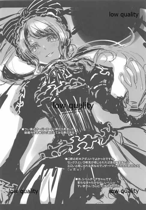 マエノメリビルベリー Page.13