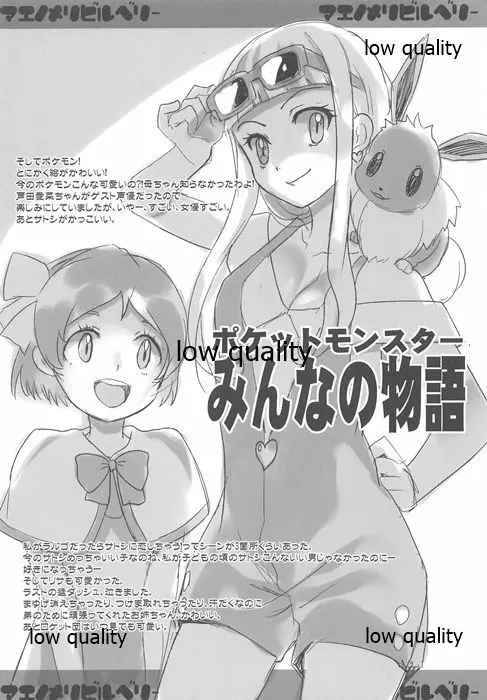 マエノメリビルベリー Page.17