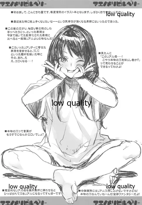 マエノメリビルベリー Page.5