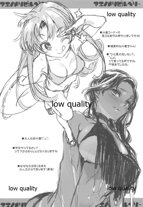 マエノメリビルベリー Page.7