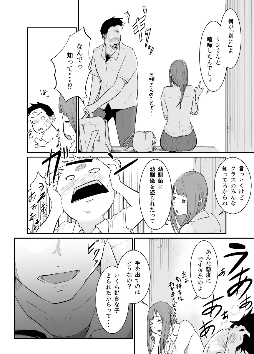 逃避行 Page.9
