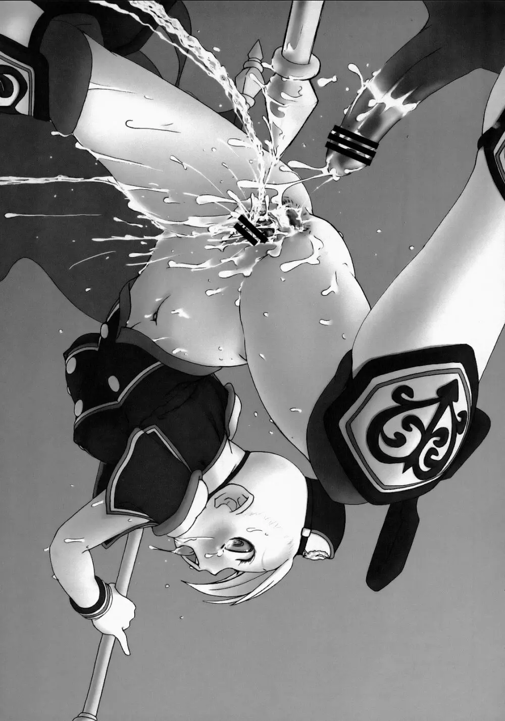 アテナ頑張る！完全版 Page.44