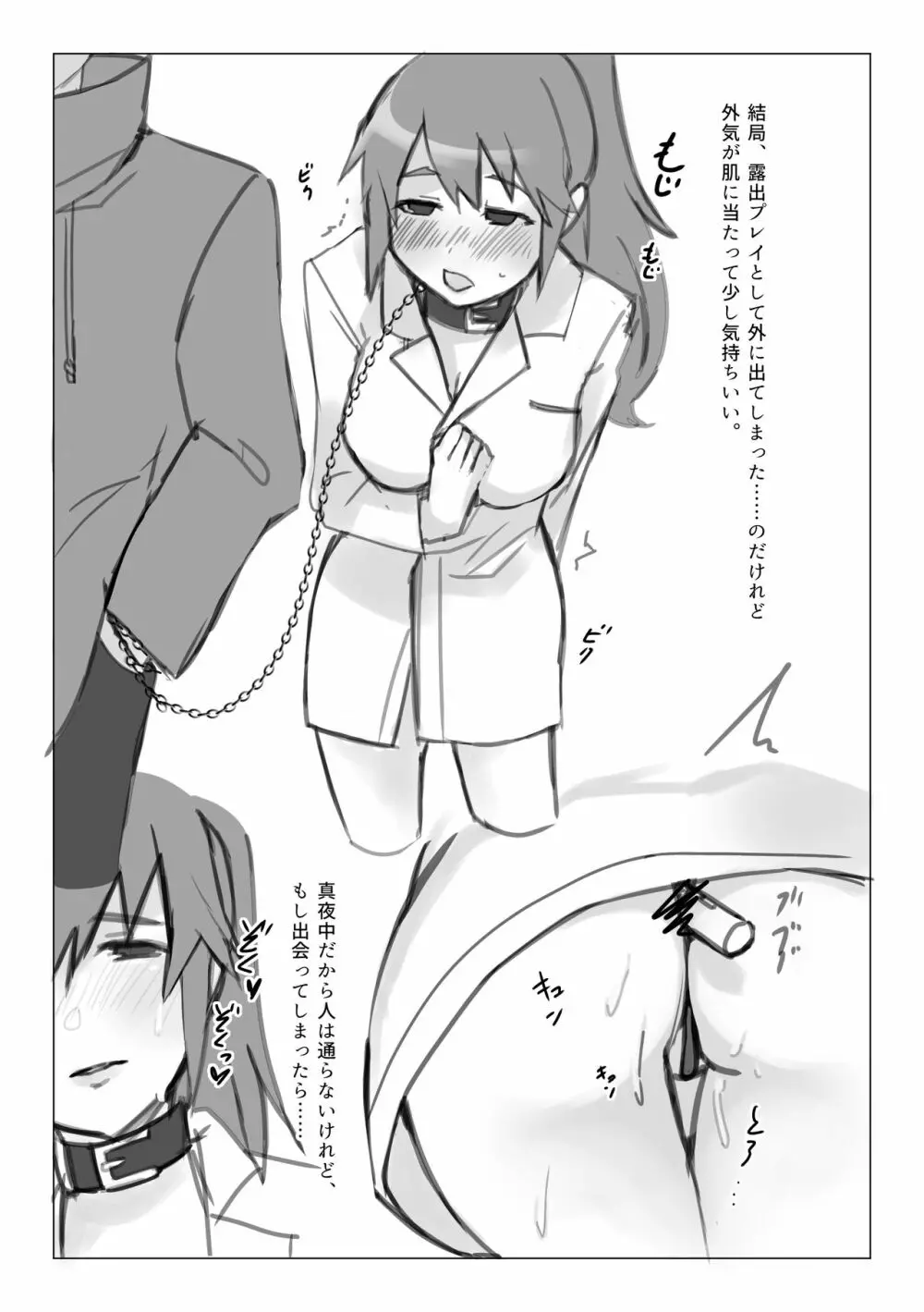 タクユミ本 Page.6