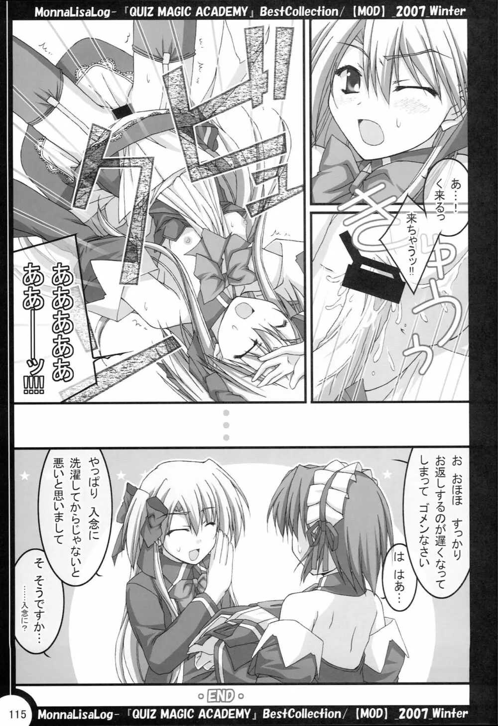 MonnaLisaLog - QMA BestCollection Page.114