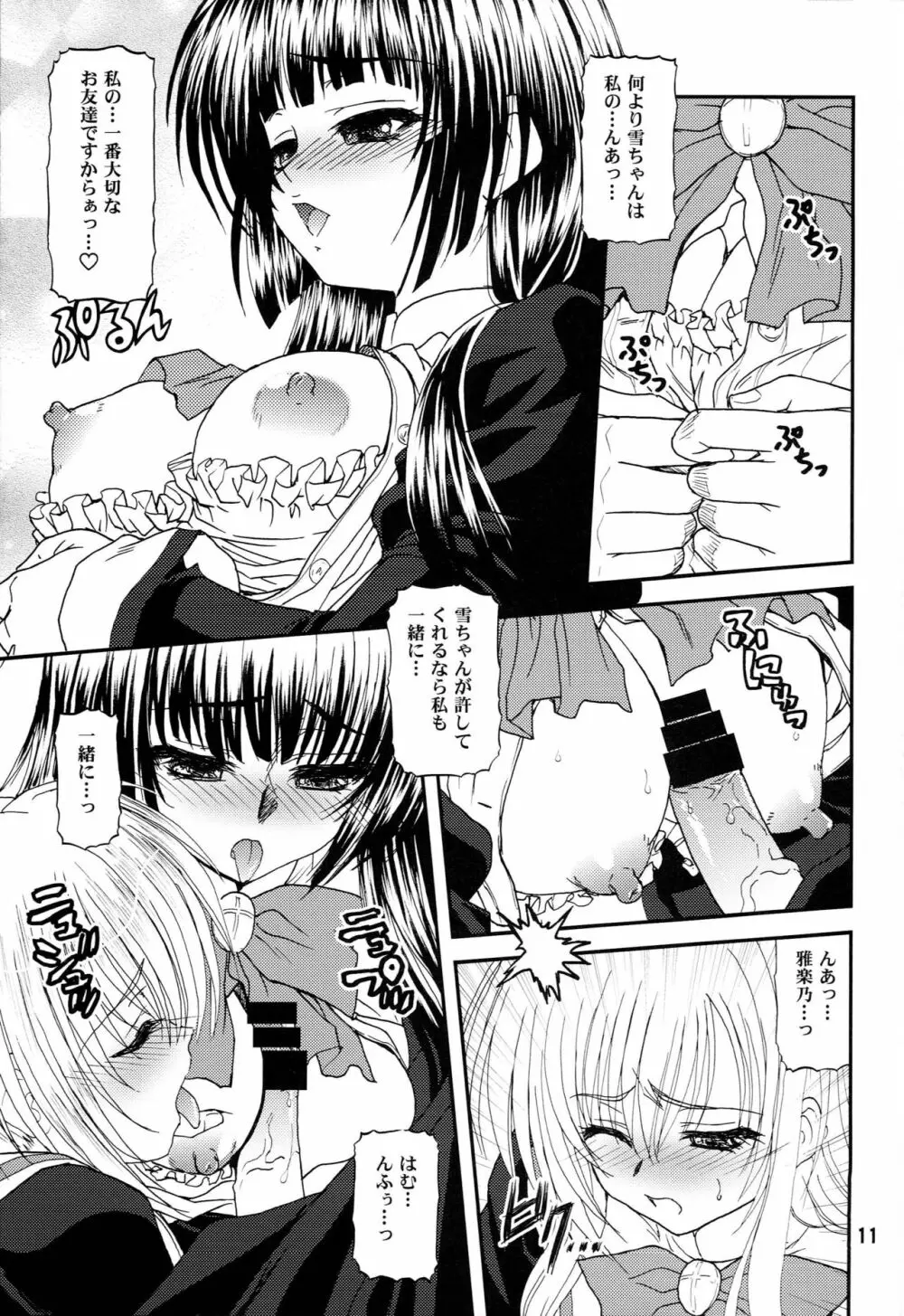 BLUE BLOOD'S vol.27 Page.10