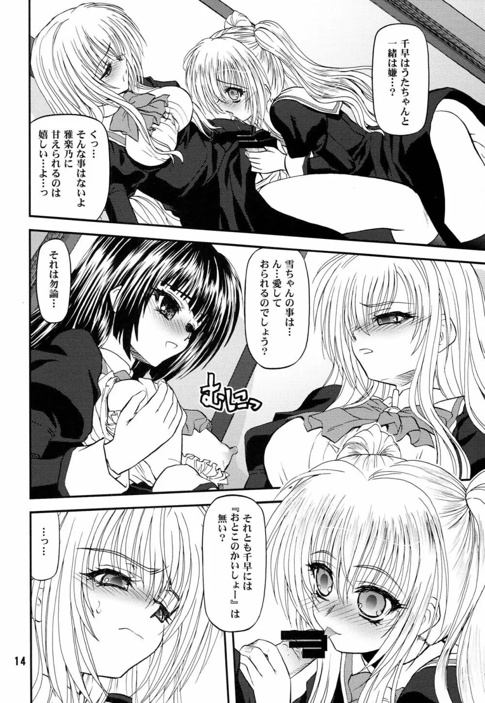 BLUE BLOOD'S vol.27 Page.13