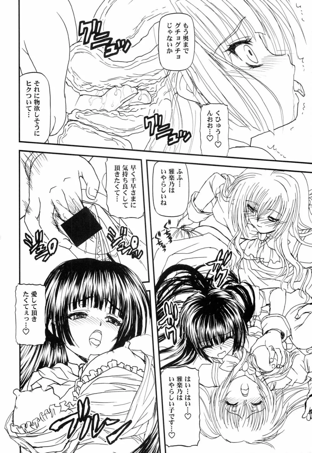 BLUE BLOOD'S vol.27 Page.15