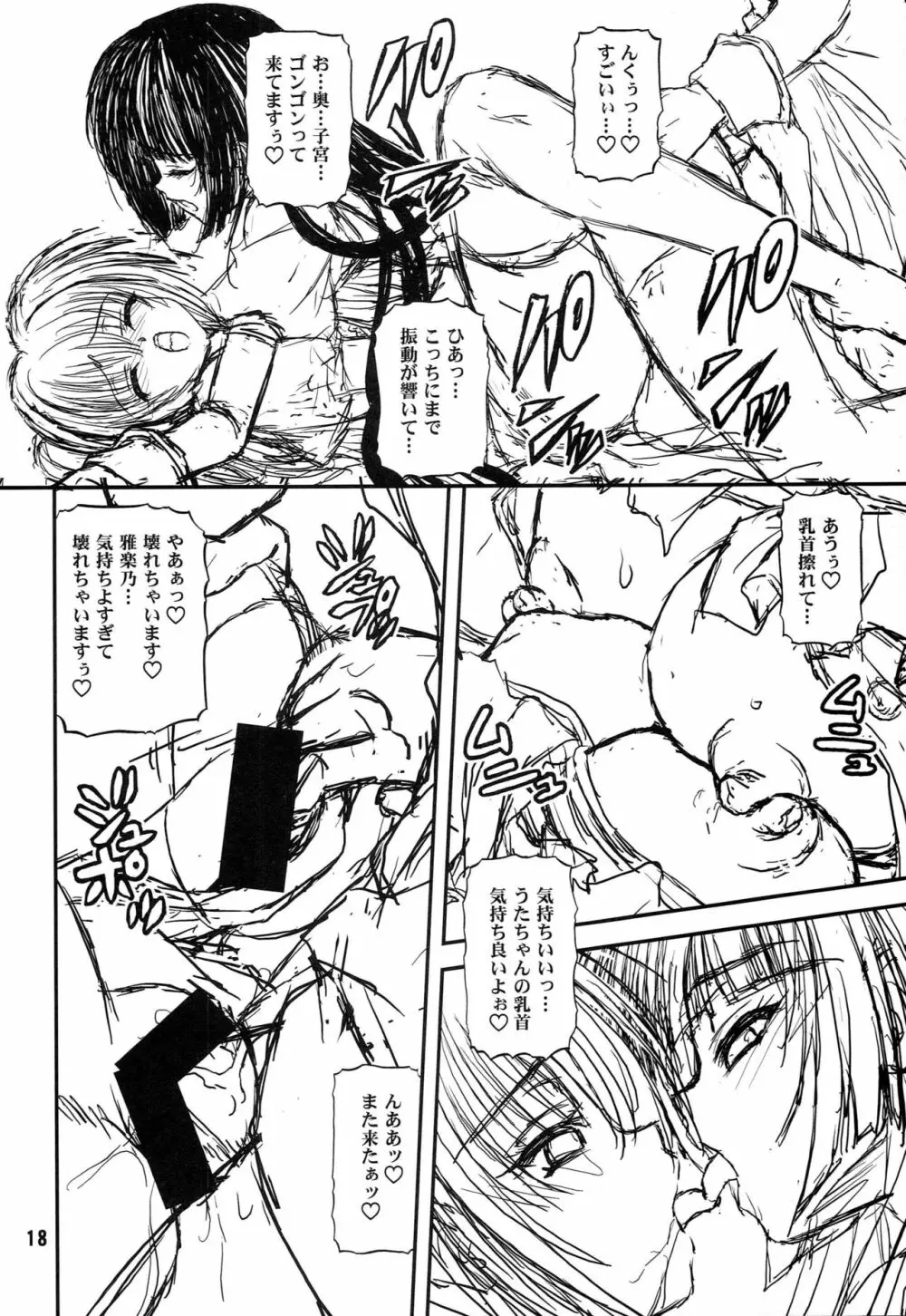BLUE BLOOD'S vol.27 Page.17