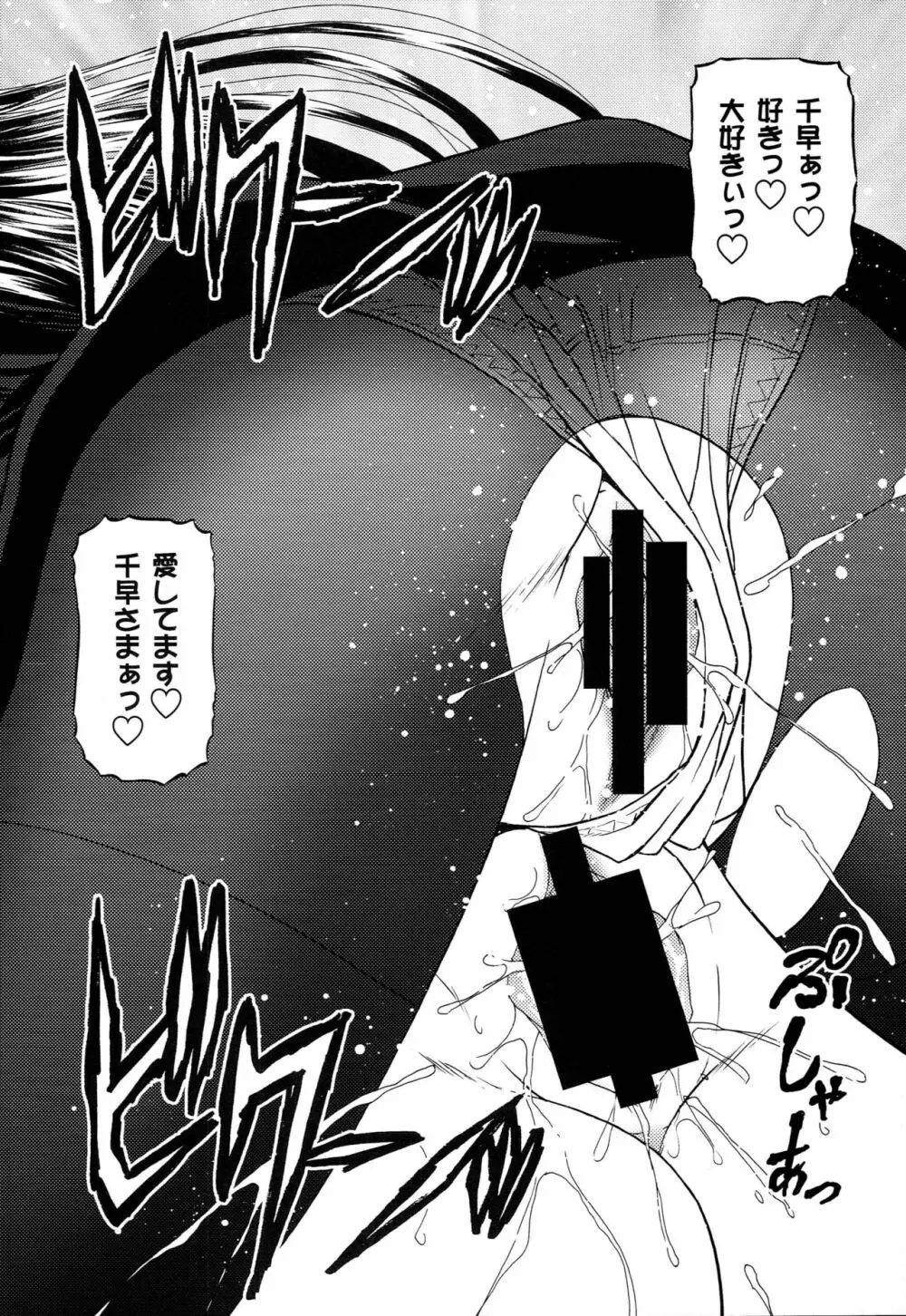 BLUE BLOOD'S vol.27 Page.19