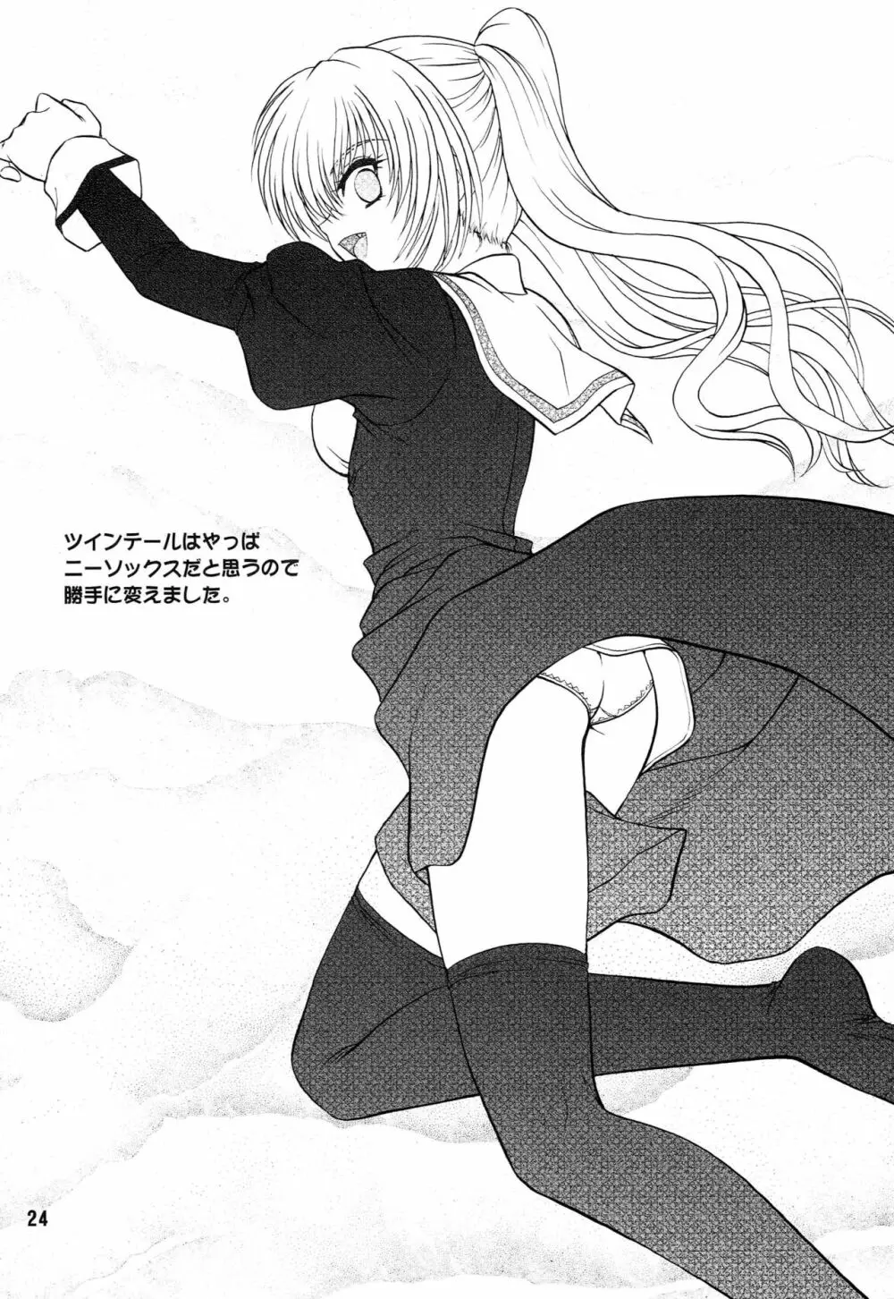 BLUE BLOOD'S vol.27 Page.23