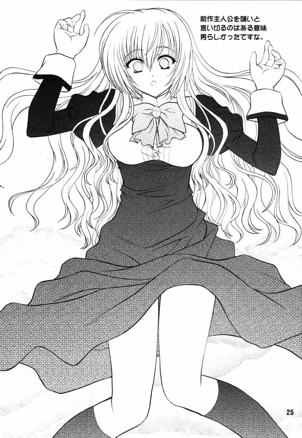 BLUE BLOOD'S vol.27 Page.24