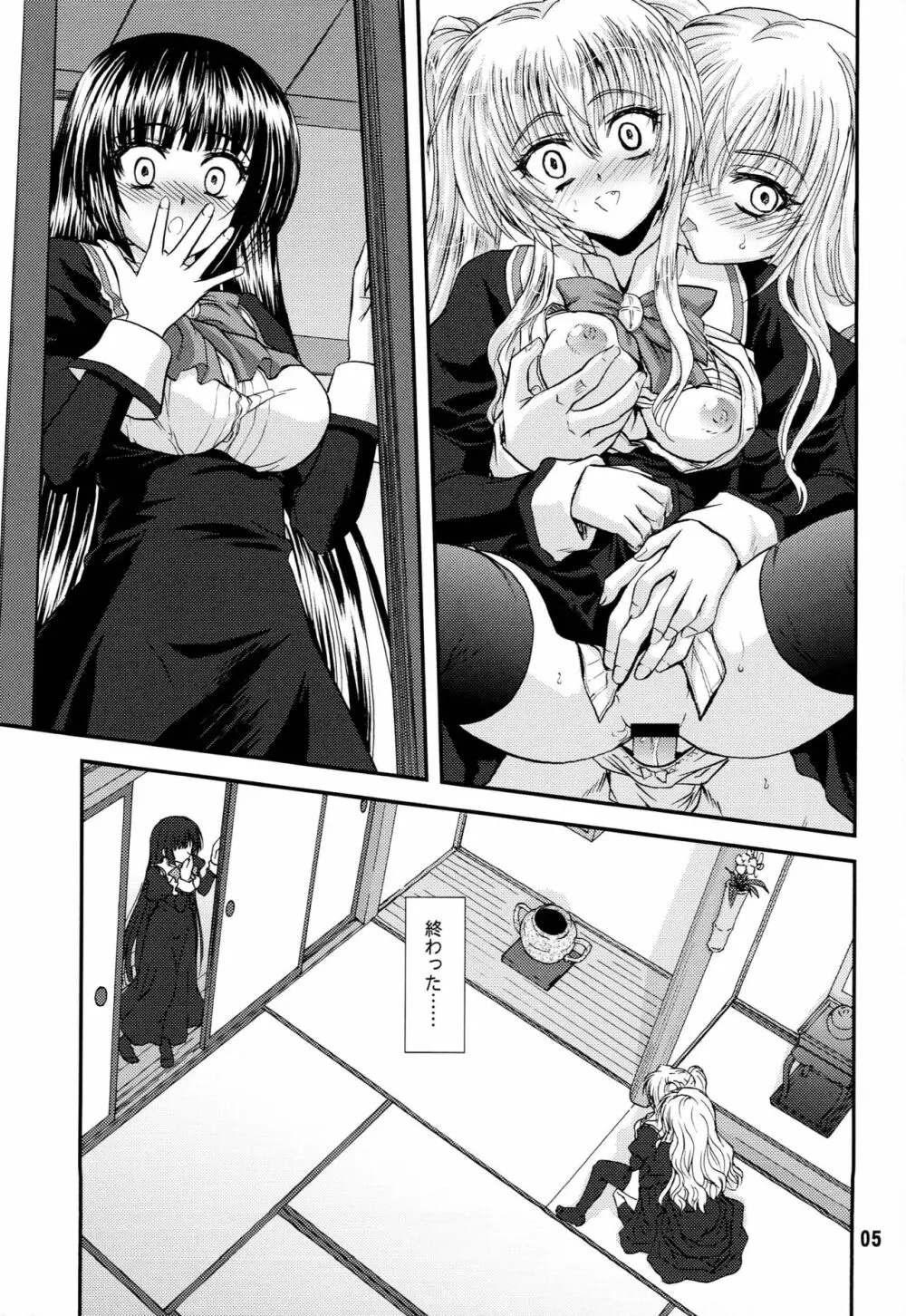BLUE BLOOD'S vol.27 Page.4