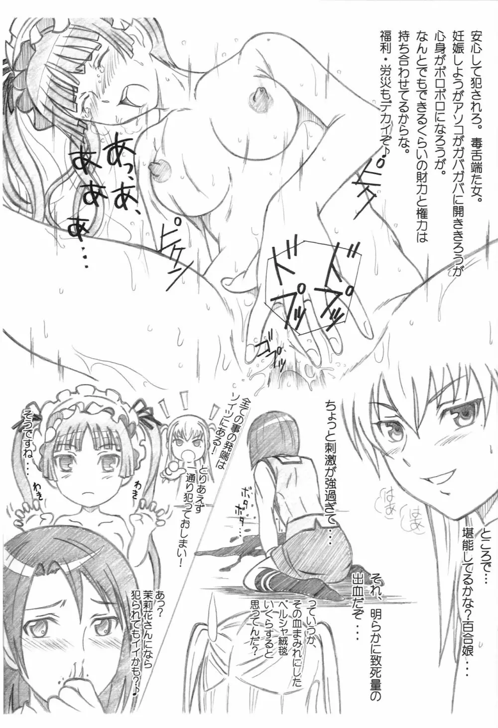 成年華とりぼん 38 Page.20