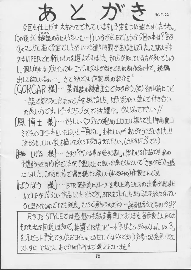 V-MAX Page.71