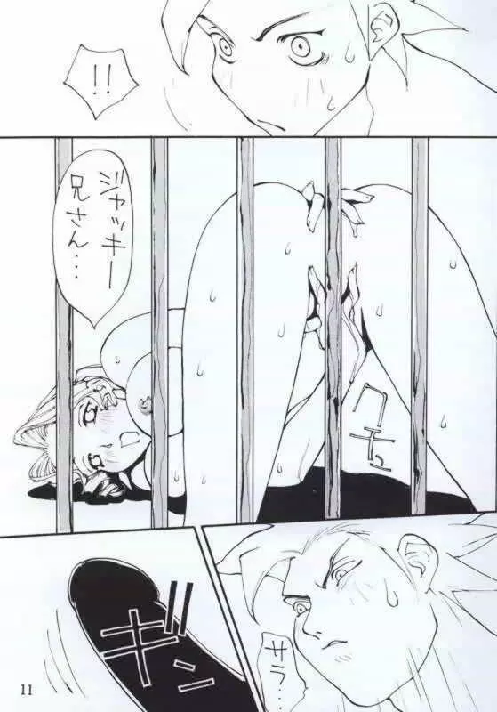 VIRTUALIAN TAKE 4 Page.10