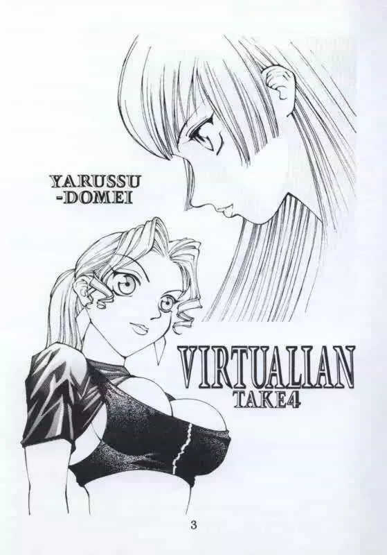 VIRTUALIAN TAKE 4 Page.2