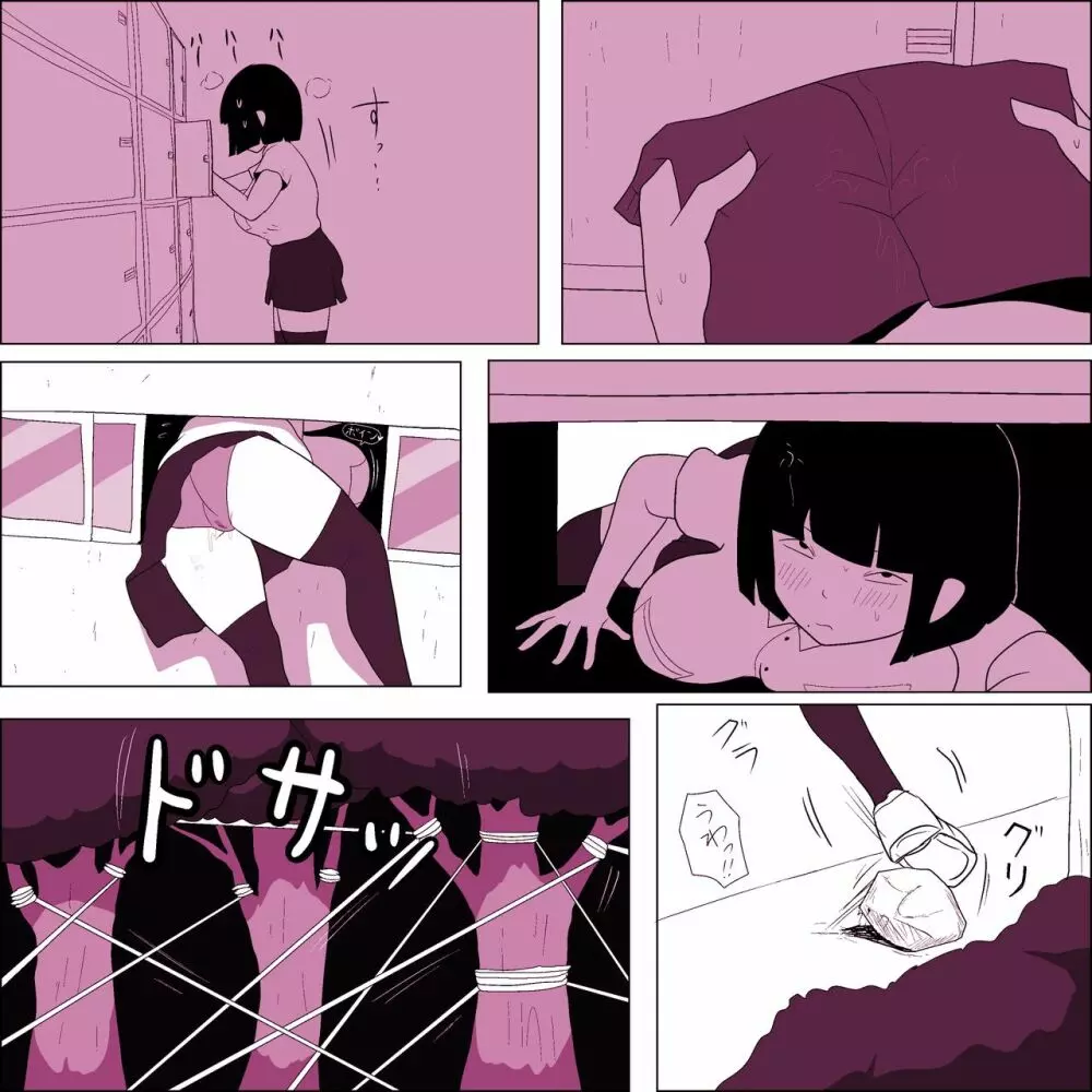 学校の陰キャラ女子 6 Page.11