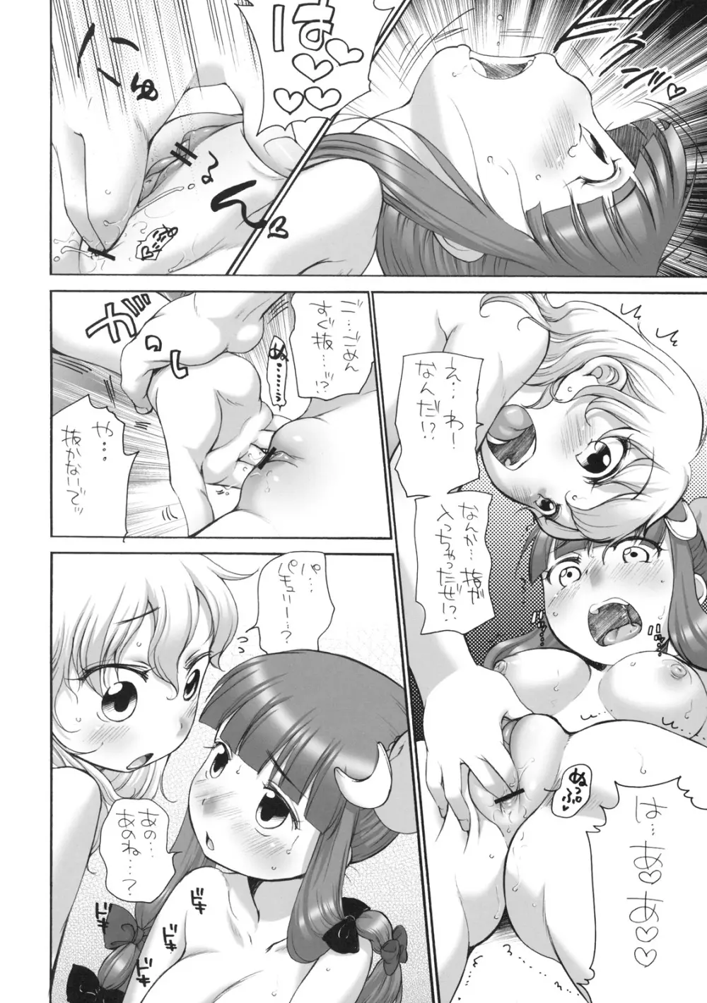 pachepo Page.13