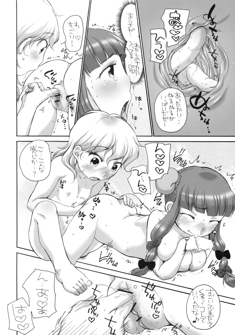 pachepo Page.15