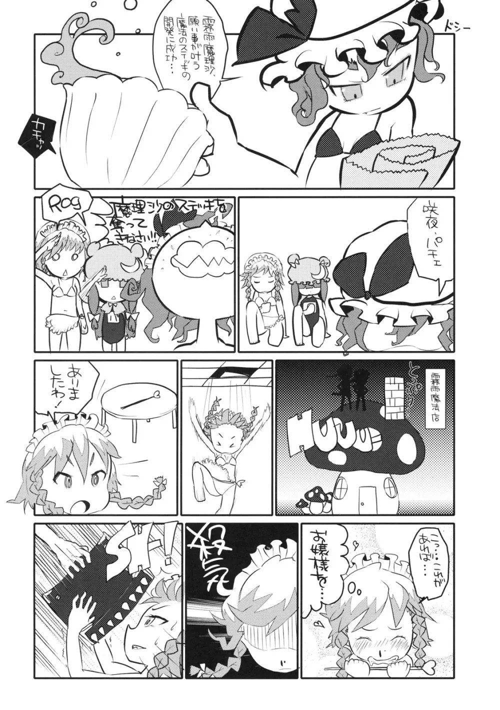 pachepo Page.19
