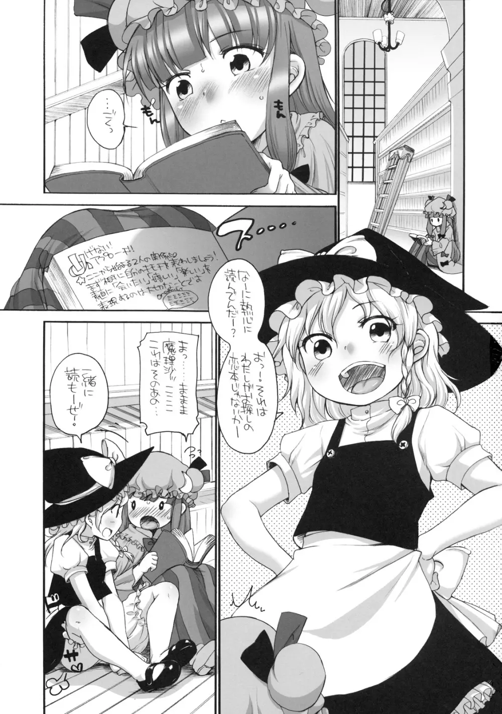 pachepo Page.2