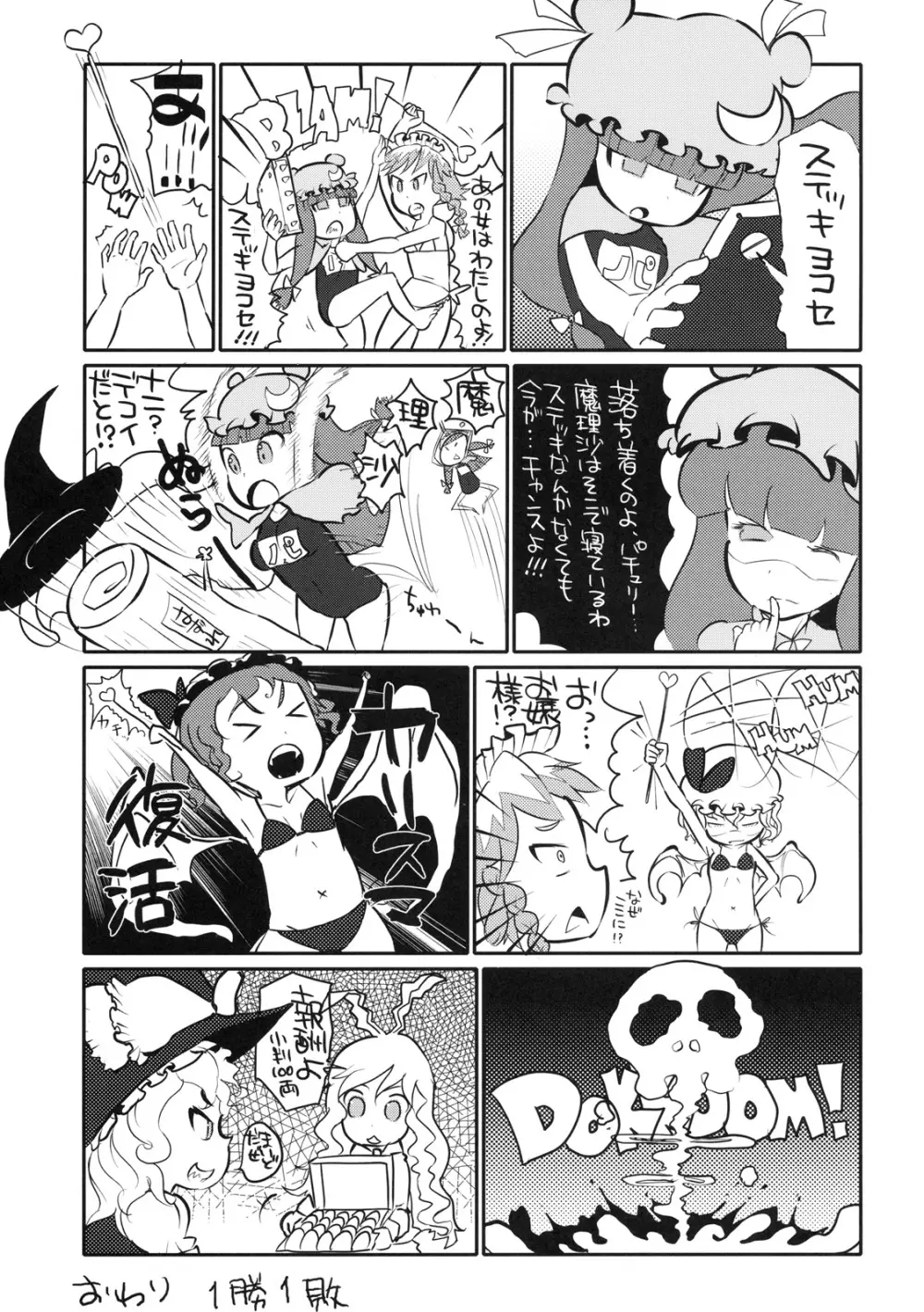 pachepo Page.20