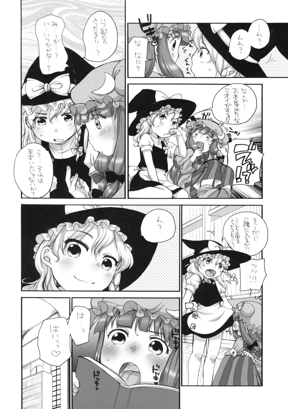 pachepo Page.3