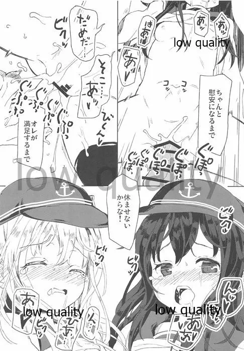 アカヒビ Page.17