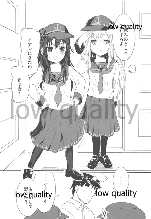 アカヒビ Page.4