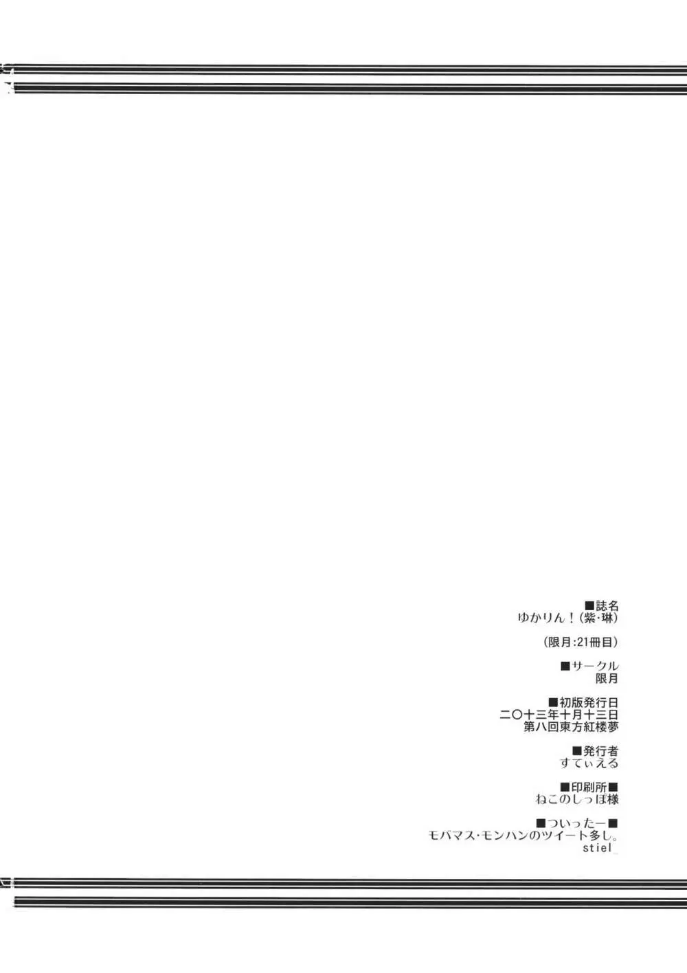 紫琳 Page.25