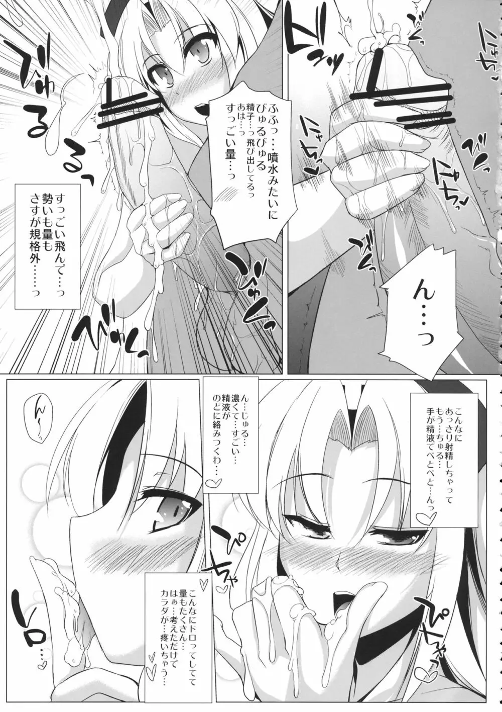 紫琳 Page.6