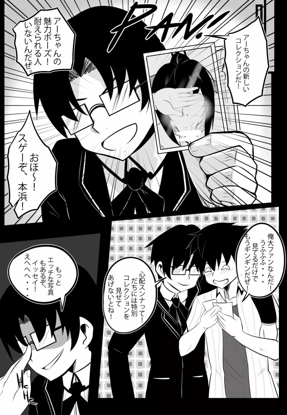 [Merkonig] B-TRAYAL 22-3 Akeno (ハイスクールD×D) Page.8