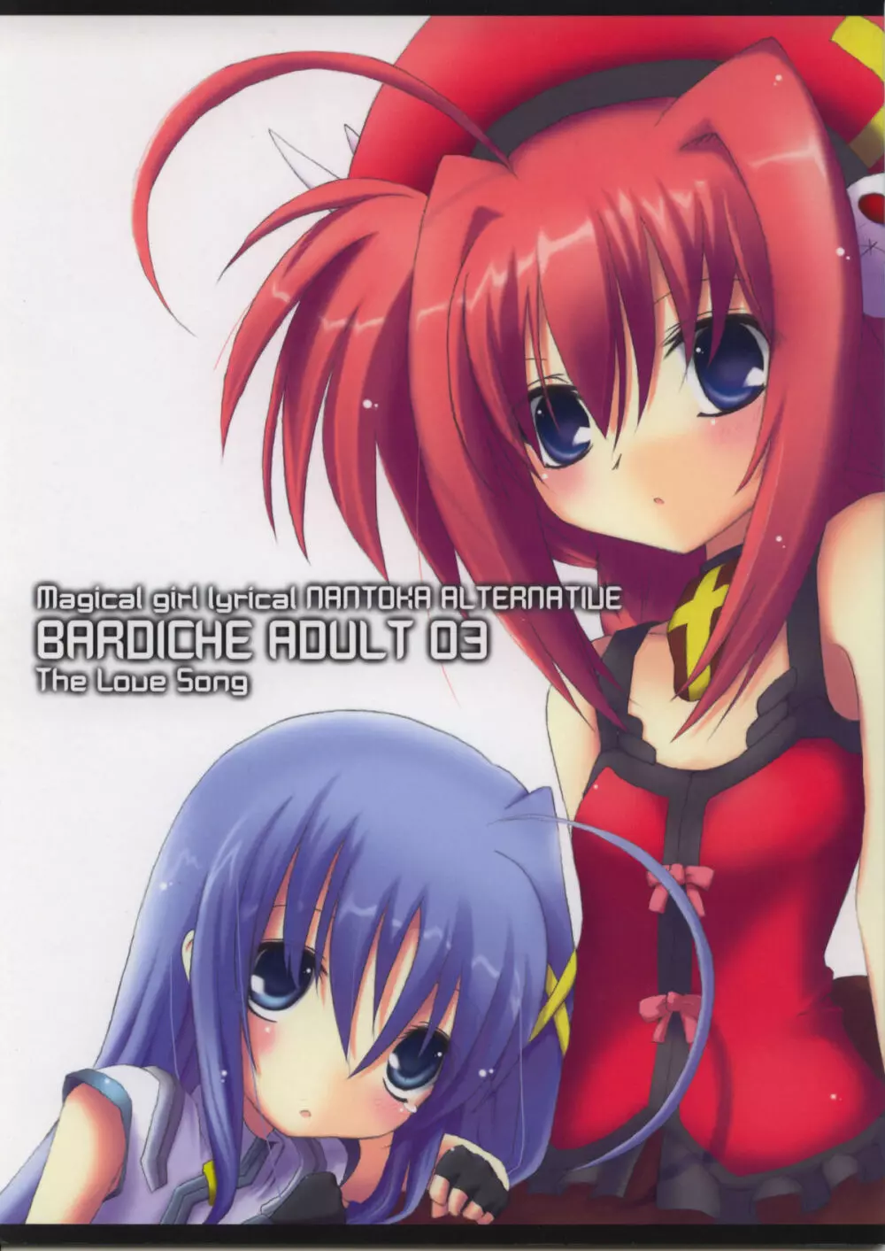 バルディッシュアダルト03 BA-03 The Love Song Page.1