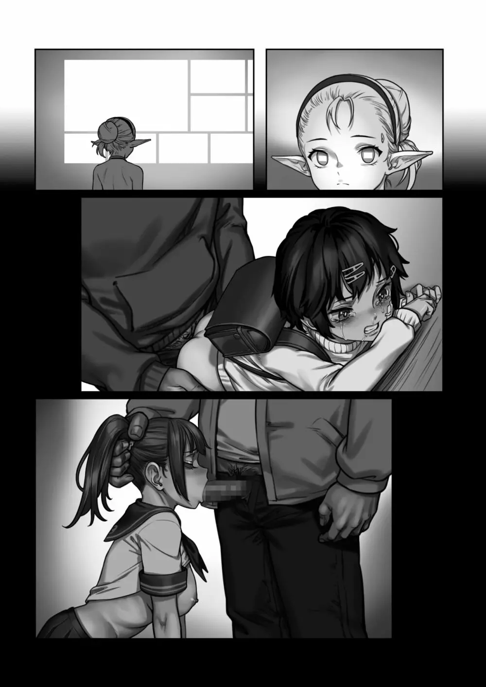 森中のあること Page.64